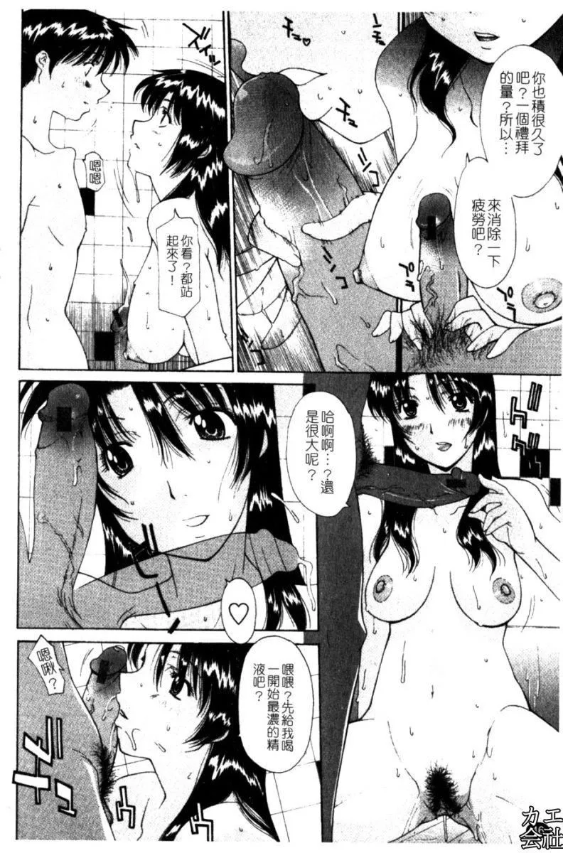[伊沢慎壱]母姦。-[伊沢慎壱]母姦。 - 图片 52