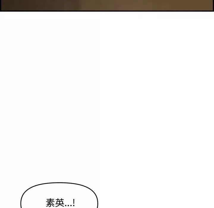 新婚夫婦第17話