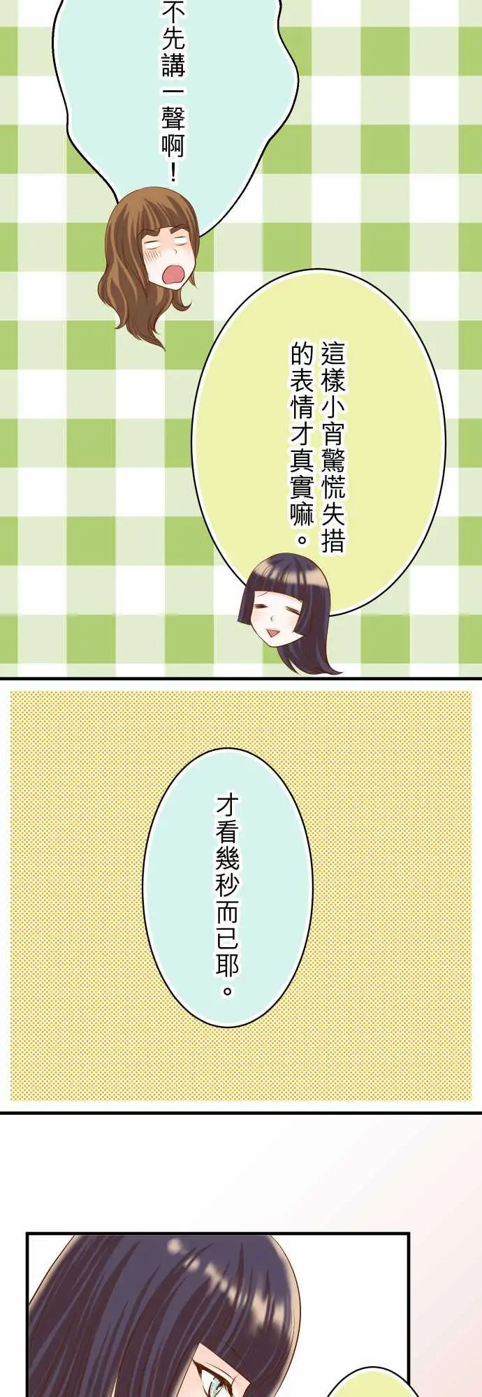 复仇要冷冷端上第三章狼群25反应