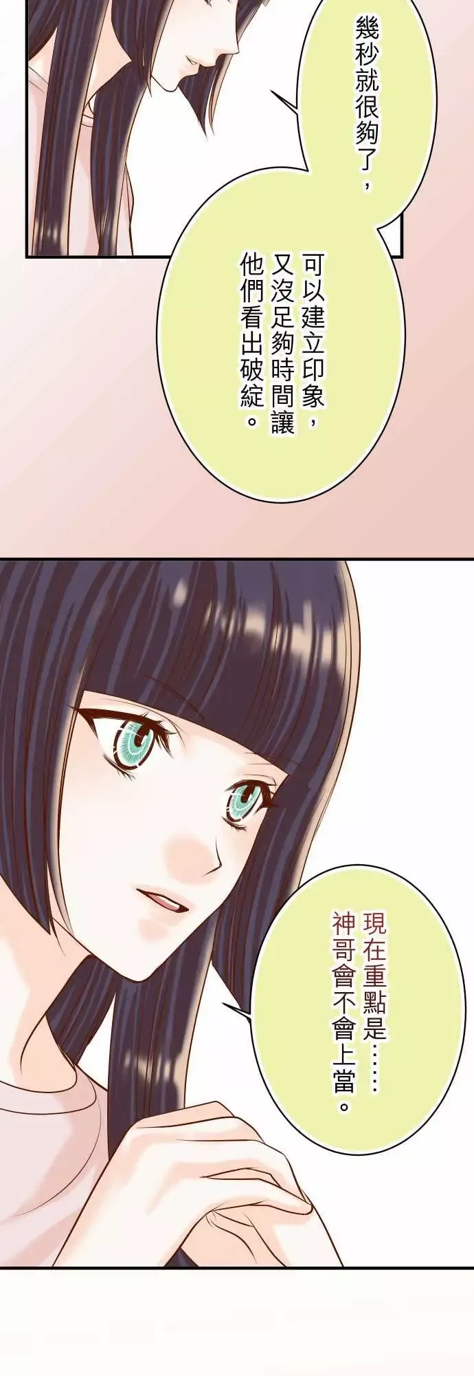 复仇要冷冷端上第三章狼群25反应