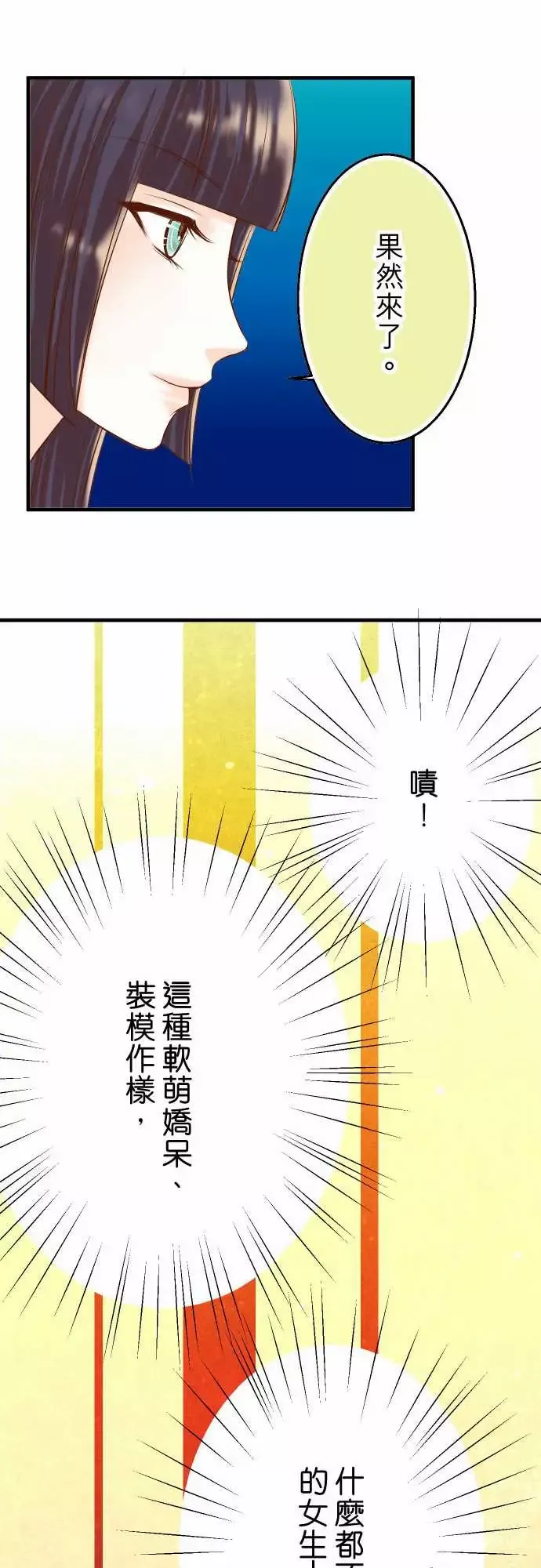 复仇要冷冷端上-第三章狼群25反应 - 图片 24