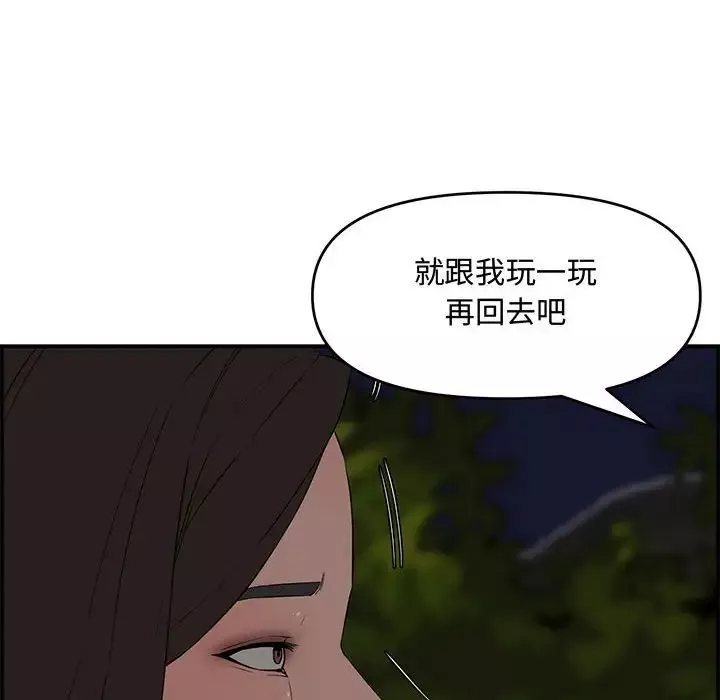 新婚夫妇-第17话 - 图片 82