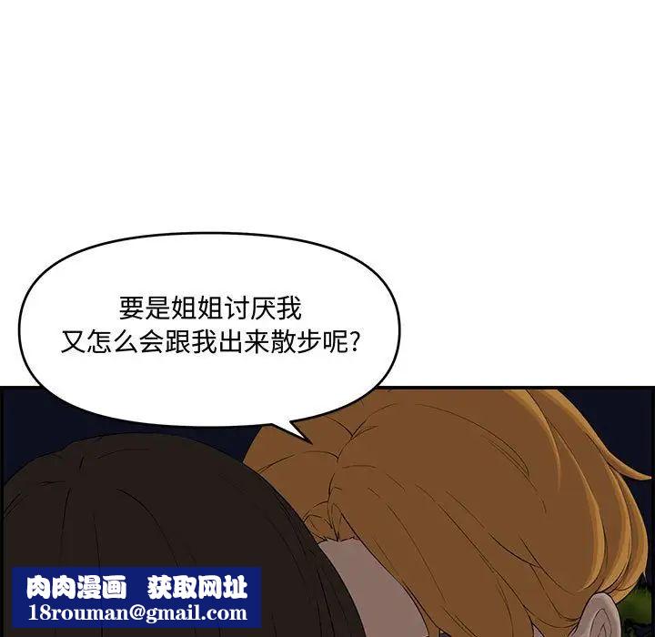 新婚夫妇第17话