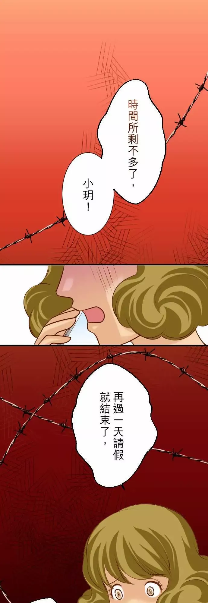 复仇要冷冷端上-第三章狼群26始作 - 图片 1