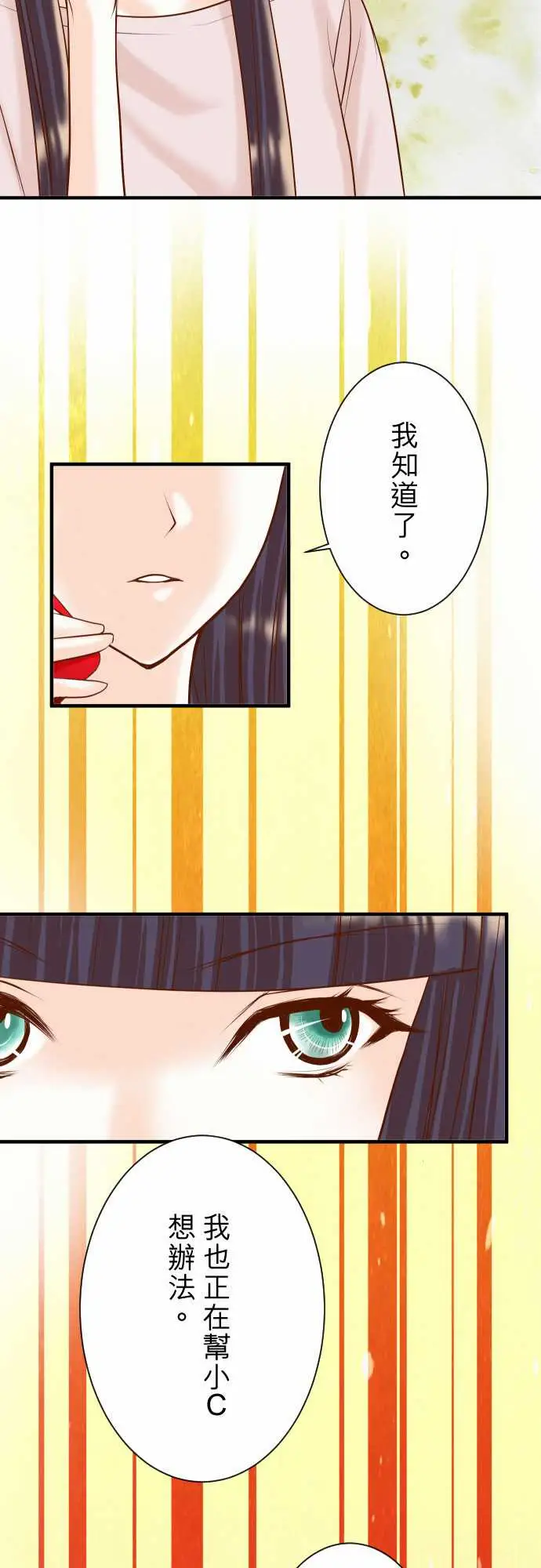 复仇要冷冷端上第三章狼群26始作