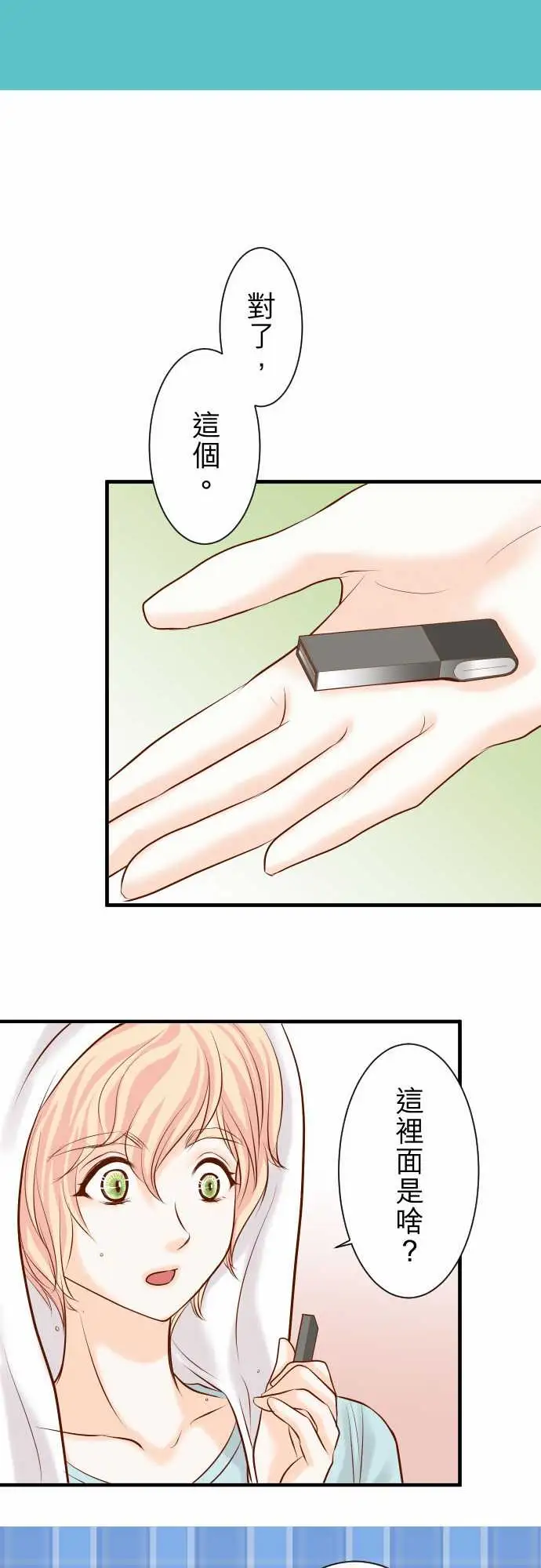 复仇要冷冷端上第三章狼群26始作