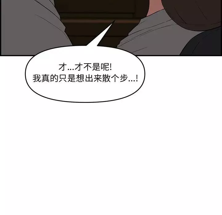 新婚夫婦第17話