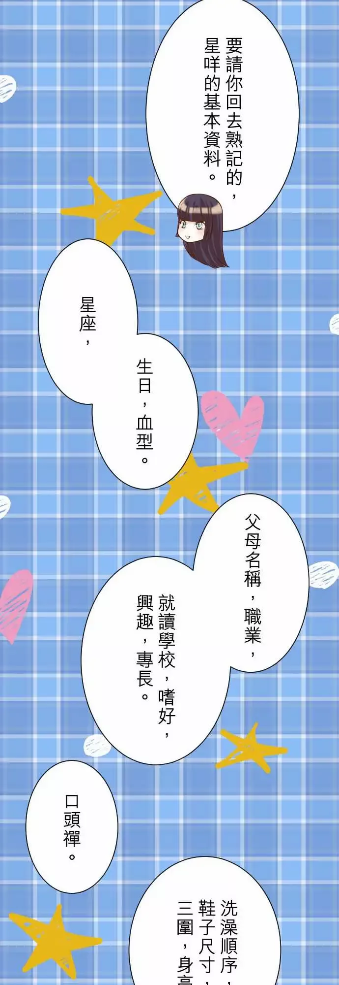 复仇要冷冷端上-第三章狼群26始作 - 图片 7