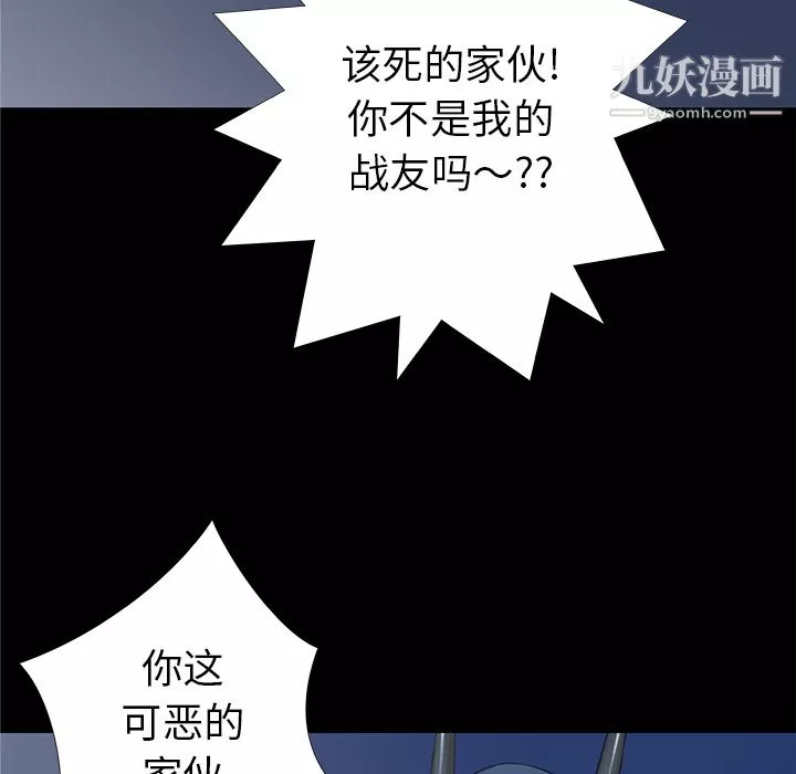 PROTO109-第36话 - 图片 81