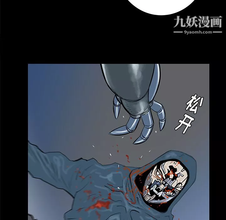 PROTO109-第36话 - 图片 85