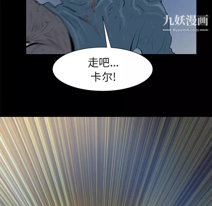 PROTO109-第36话 - 图片 86