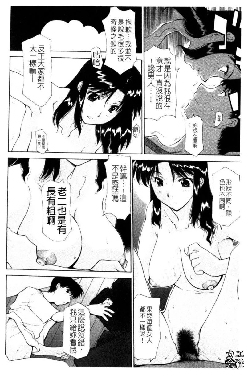 [伊沢慎壱]母姦。-[伊沢慎壱]母姦。 - 图片 72