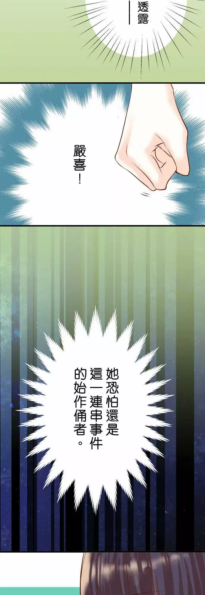 复仇要冷冷端上-第三章狼群26始作 - 图片 14