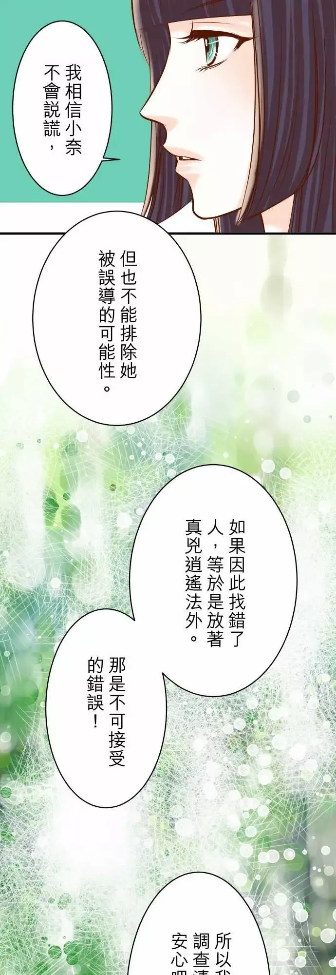 复仇要冷冷端上-第三章狼群26始作 - 图片 15