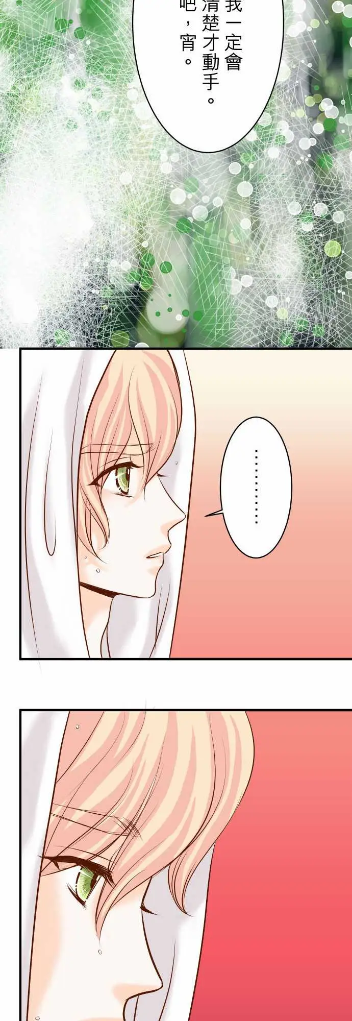 复仇要冷冷端上第三章狼群26始作