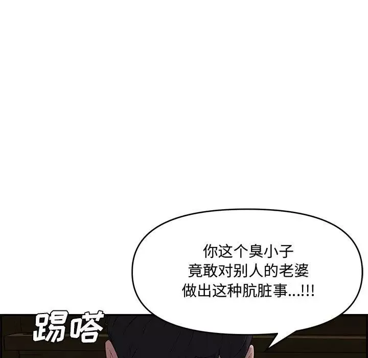 新婚夫妇-第17话 - 图片 108