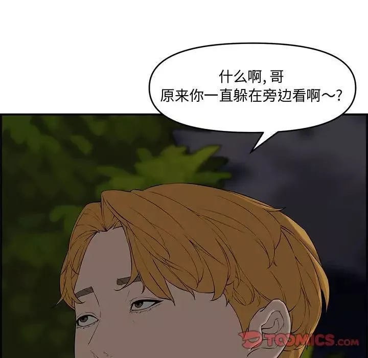 新婚夫婦第17話