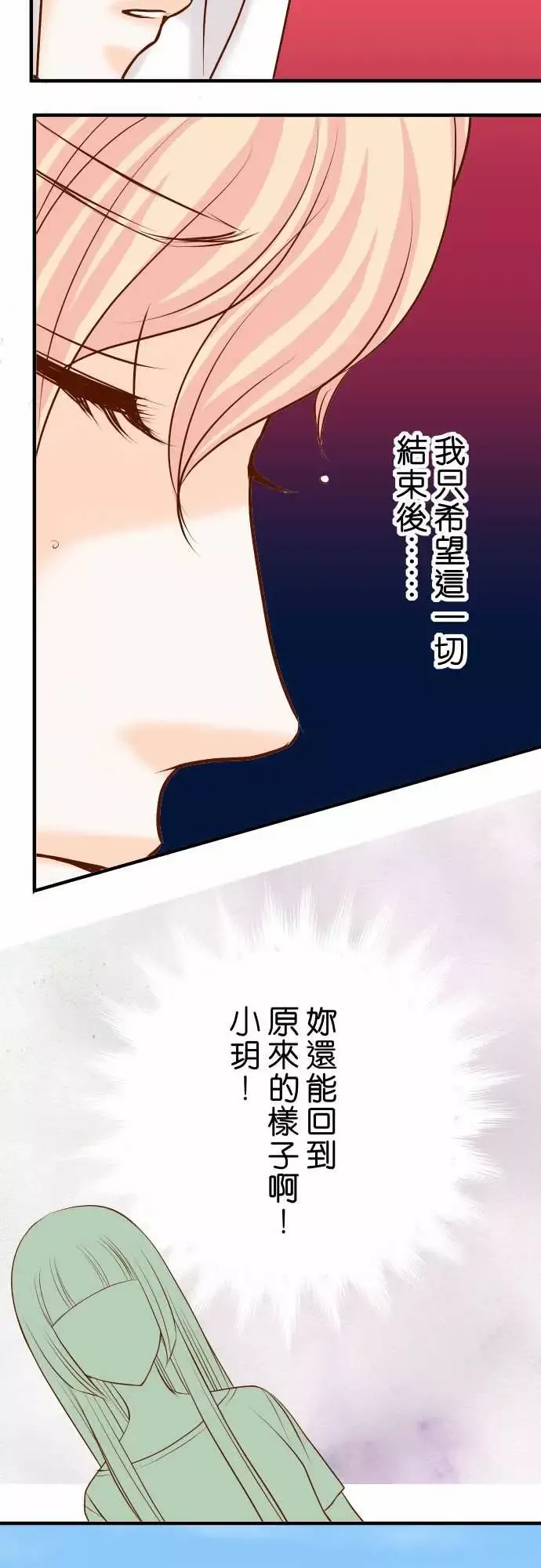 复仇要冷冷端上-第三章狼群26始作 - 图片 17