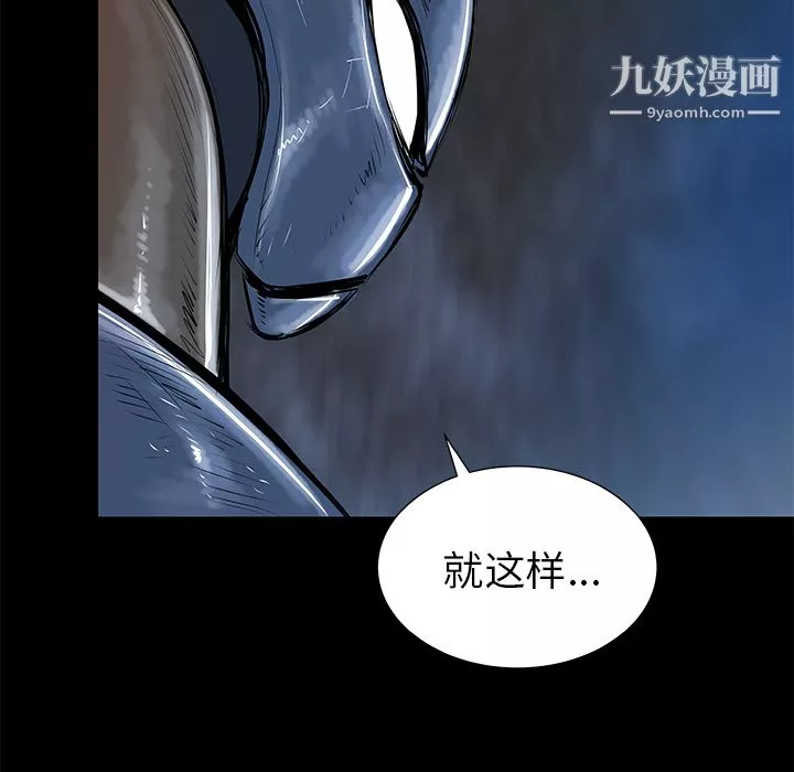 PROTO109-第36话 - 图片 99