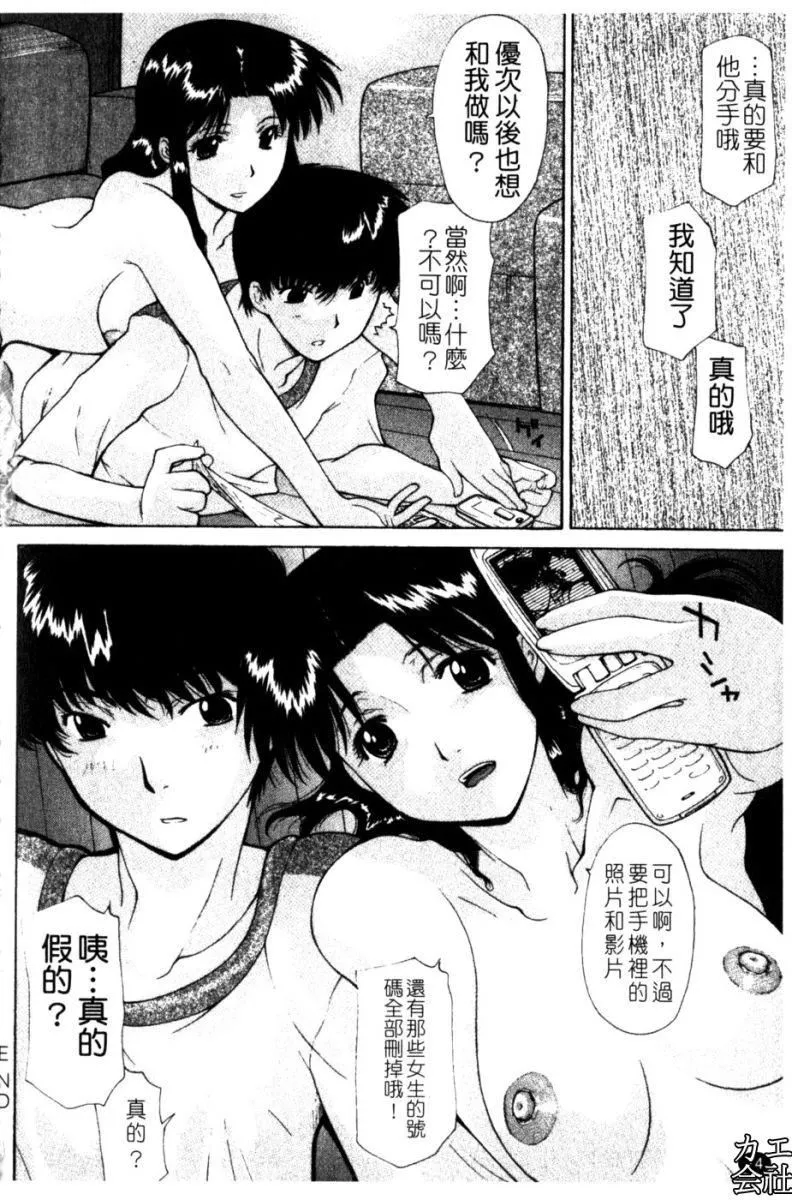 [伊沢慎壱]母姦。-[伊沢慎壱]母姦。 - 图片 80