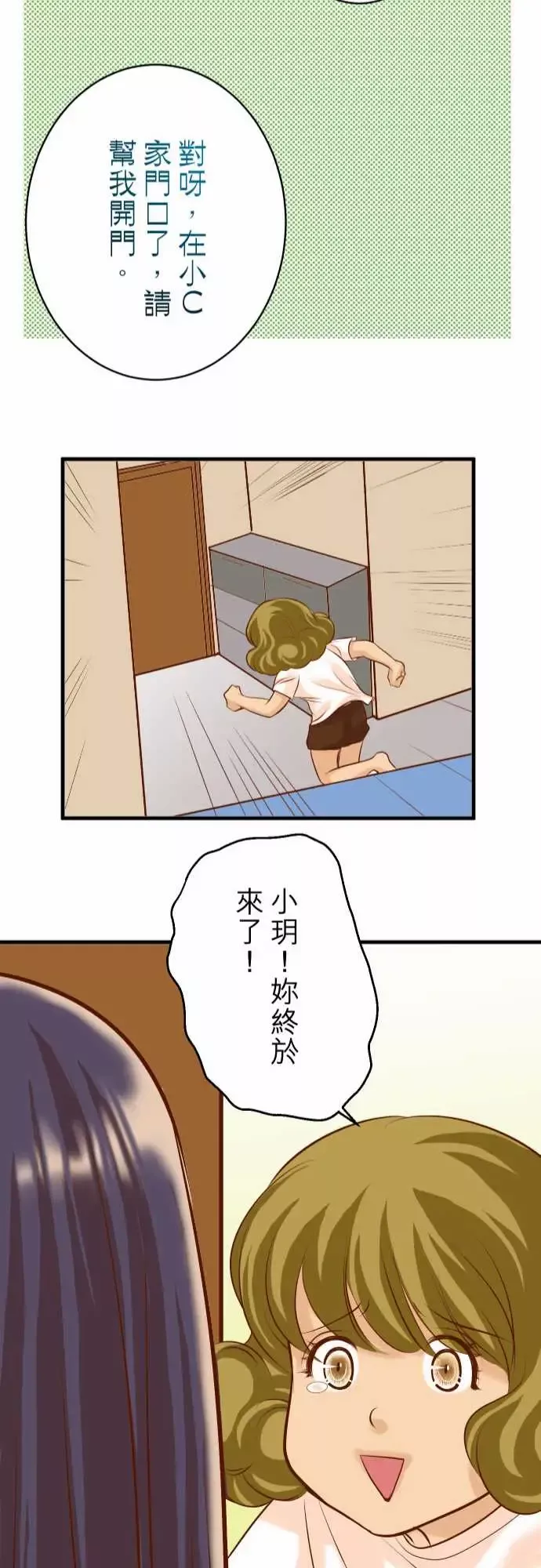 复仇要冷冷端上第三章狼群26始作