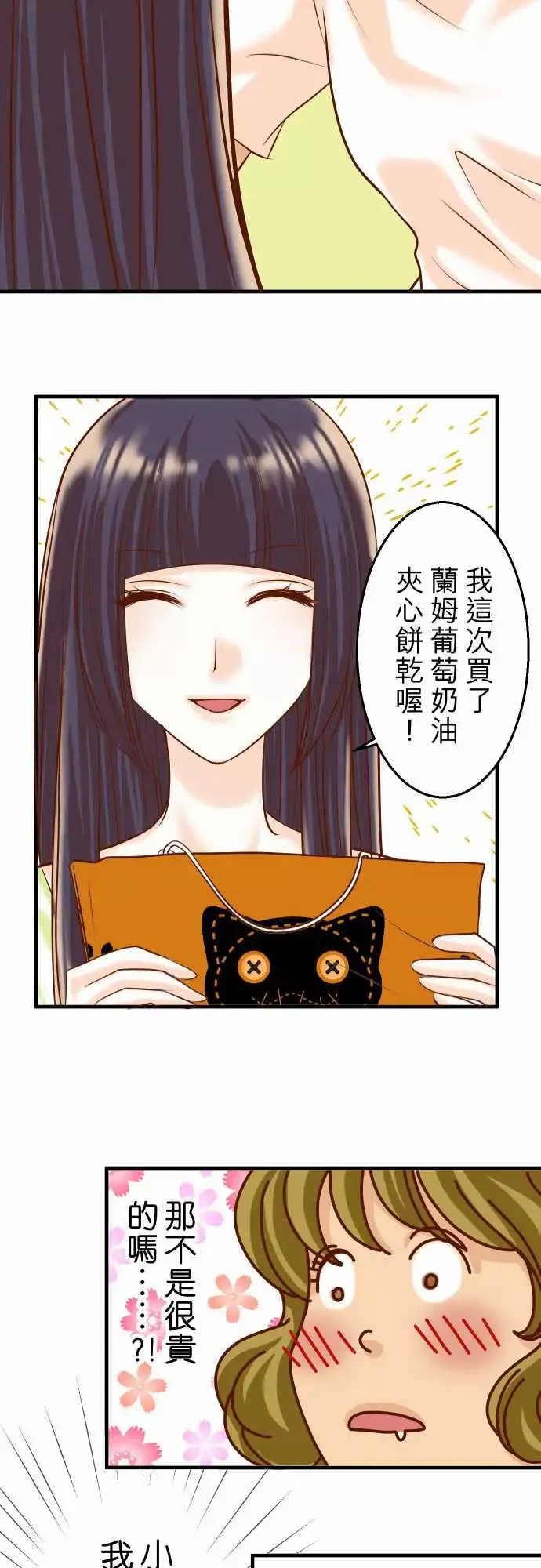 复仇要冷冷端上-第三章狼群26始作 - 图片 23