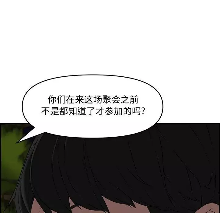 新婚夫妇-第17话 - 图片 127