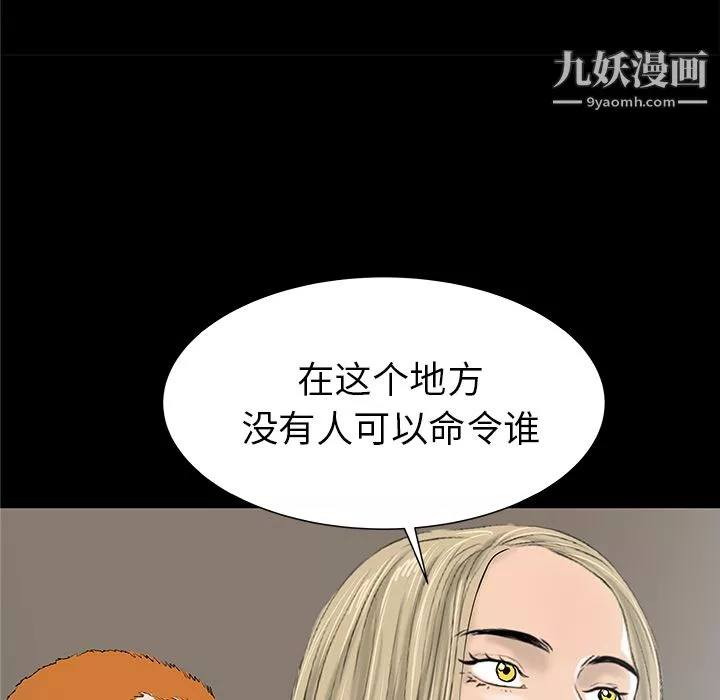 PROTO109-第36话 - 图片 113