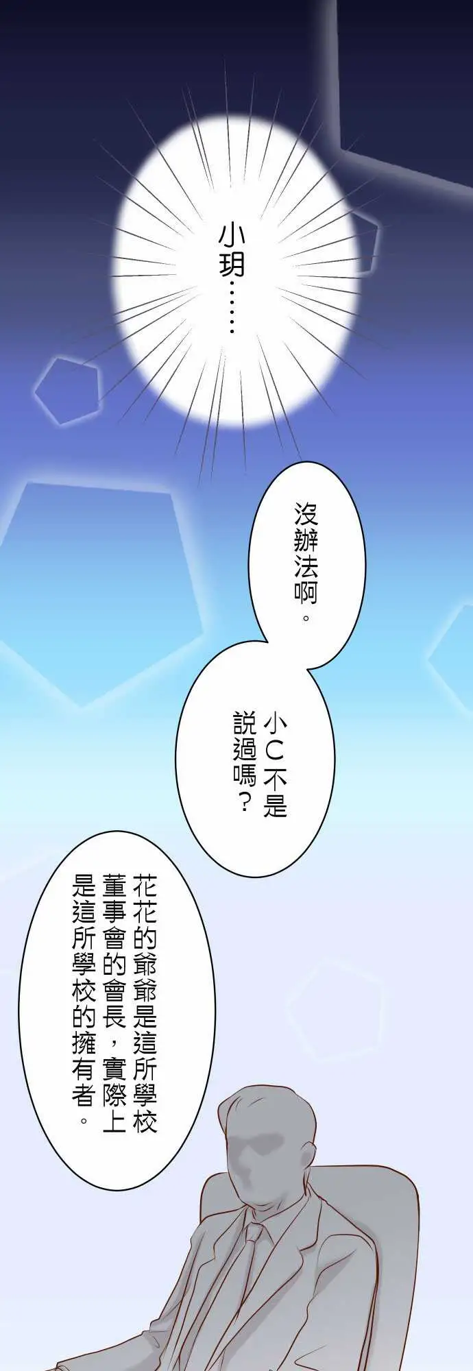 复仇要冷冷端上第三章狼群27俑者