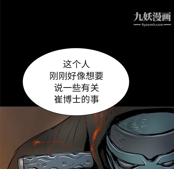 PROTO109第36话