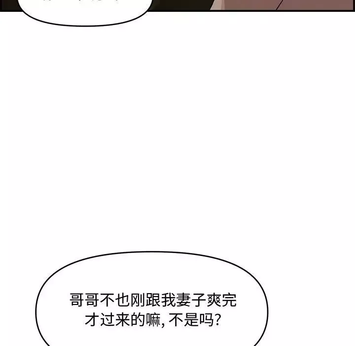 新婚夫妇-第17话 - 图片 129