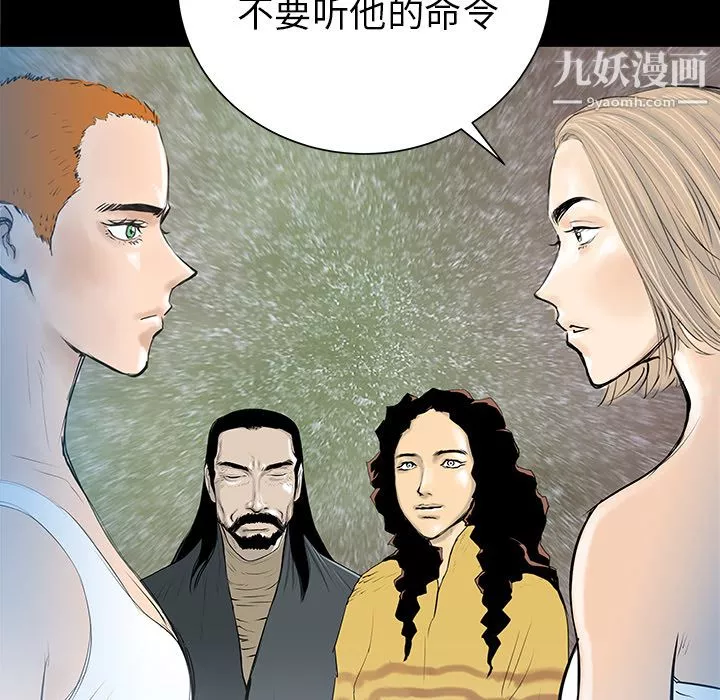 PROTO109-第36话 - 图片 119