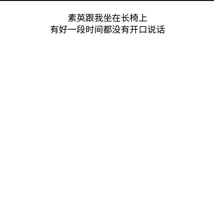 新婚夫妇第17话