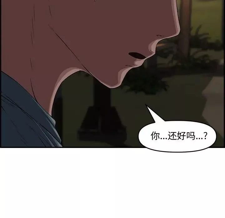 新婚夫婦第17話