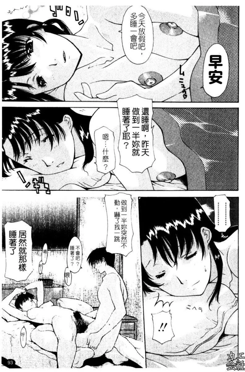 [伊沢慎壱]母姦。-[伊沢慎壱]母姦。 - 图片 99