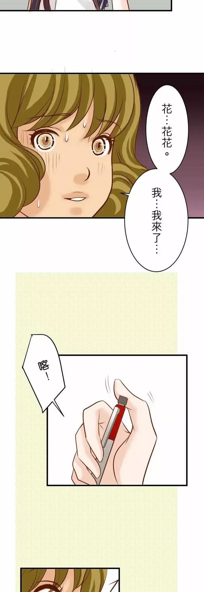 复仇要冷冷端上第三章狼群27俑者