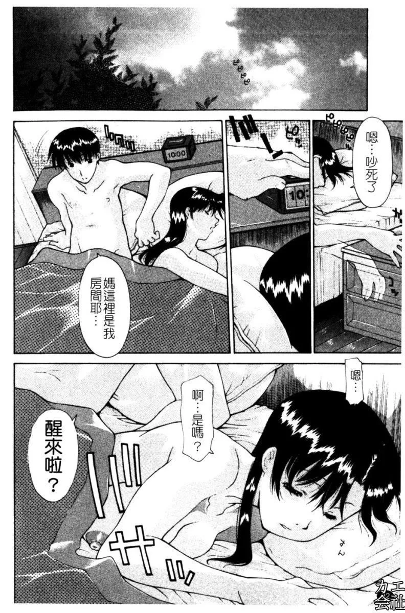 [伊沢慎壱]母姦。-[伊沢慎壱]母姦。 - 图片 98
