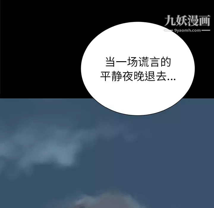 PROTO109-第36话 - 图片 130