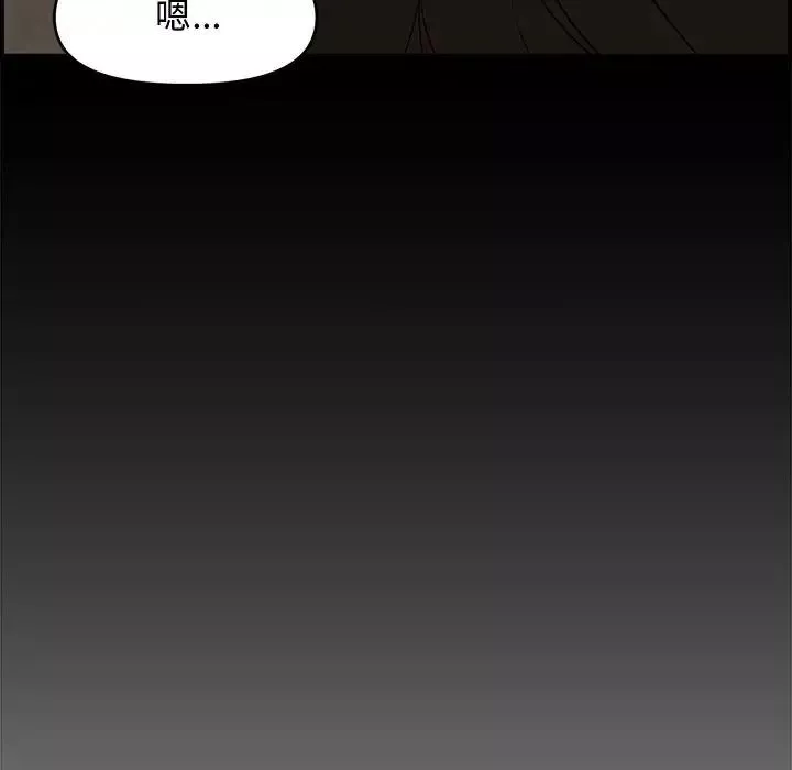 新婚夫婦第17話