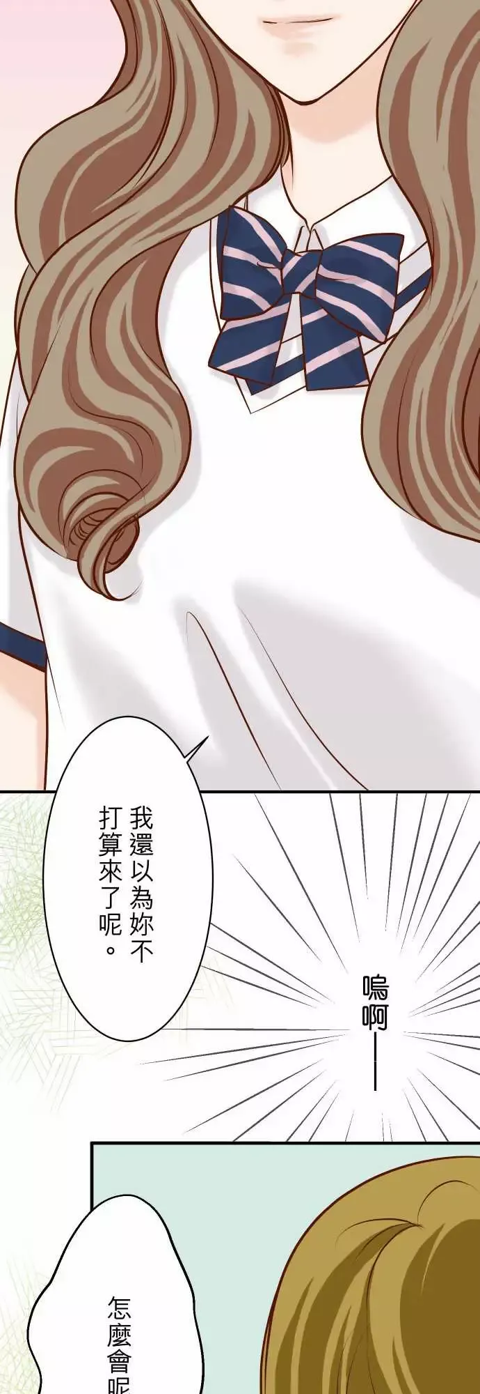 复仇要冷冷端上-第三章狼群27俑者 - 图片 12
