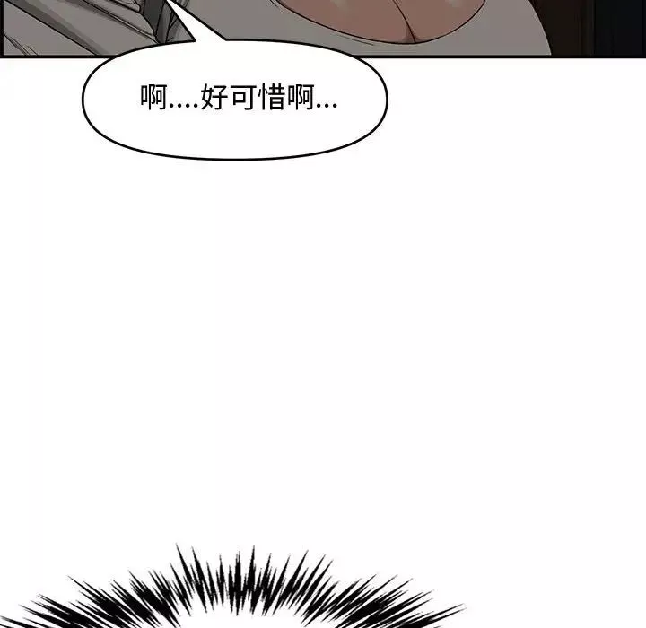新婚夫婦第17話