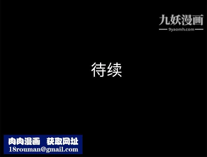 PROTO109-第36话 - 图片 140