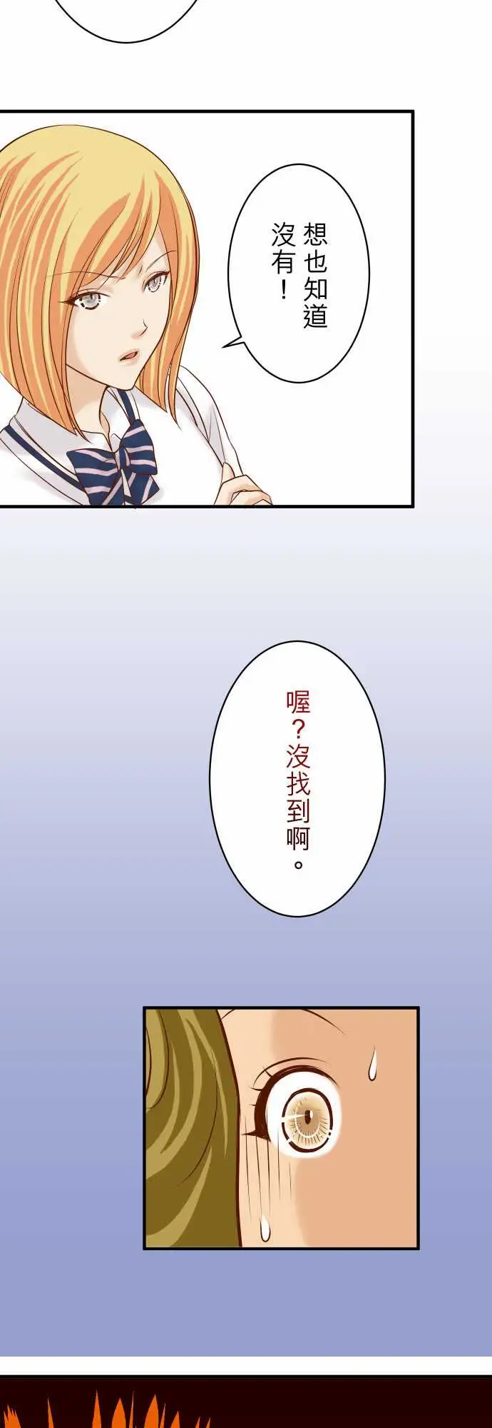 复仇要冷冷端上第三章狼群27俑者