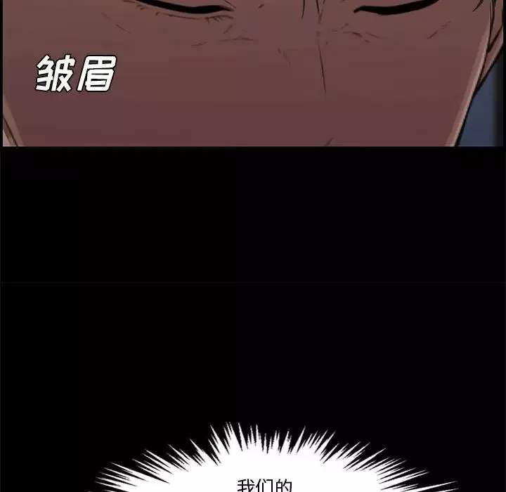 新婚夫婦第17話