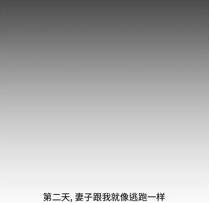 新婚夫婦第17話