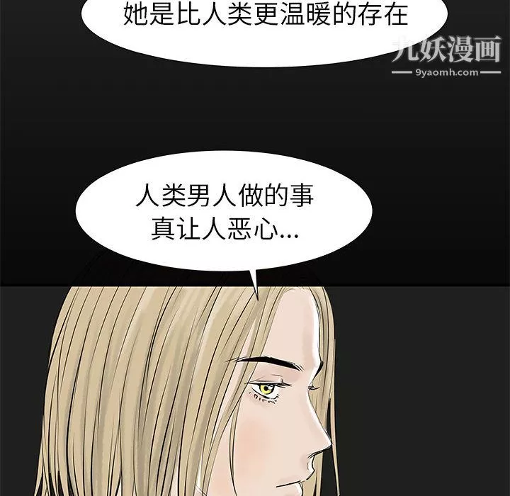 PROTO109-第37话 - 图片 8
