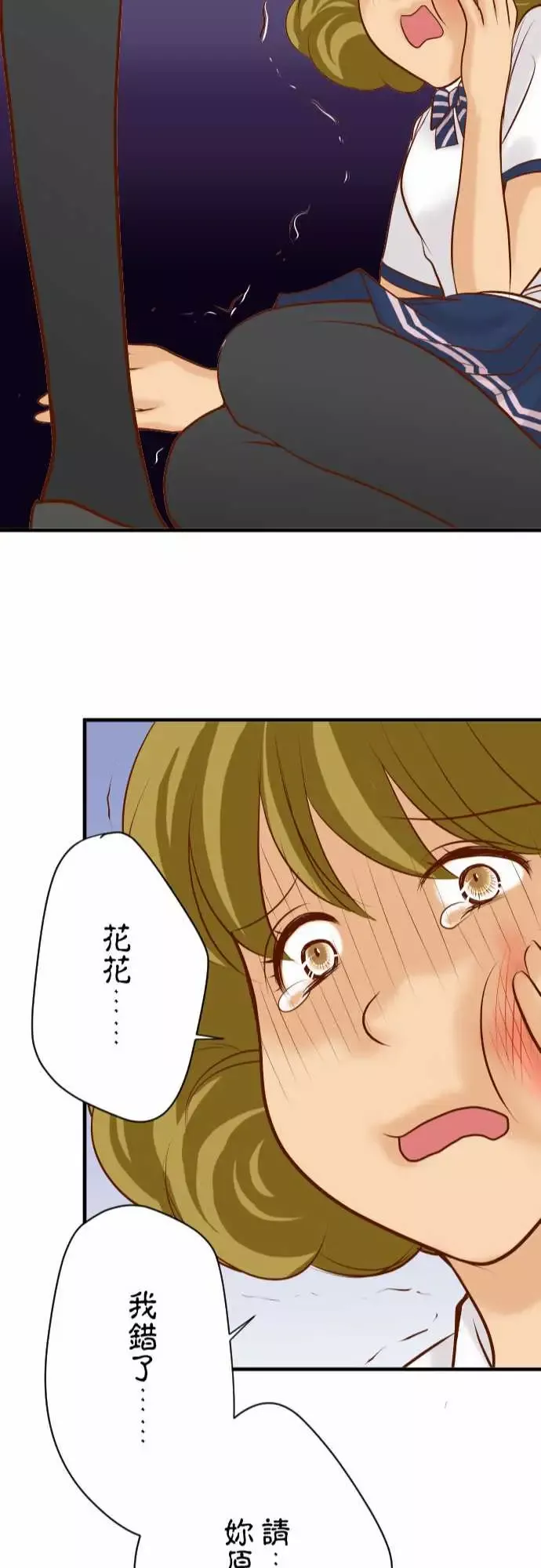 复仇要冷冷端上-第三章狼群27俑者 - 图片 22