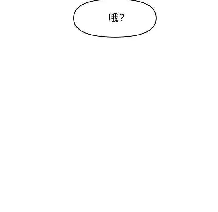 新婚夫婦第17話