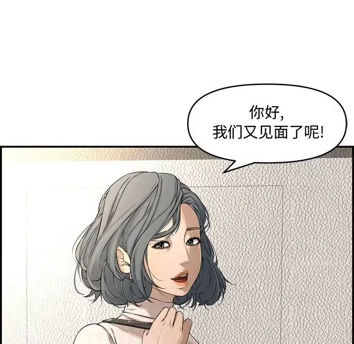 新婚夫妇-第17话 - 图片 162