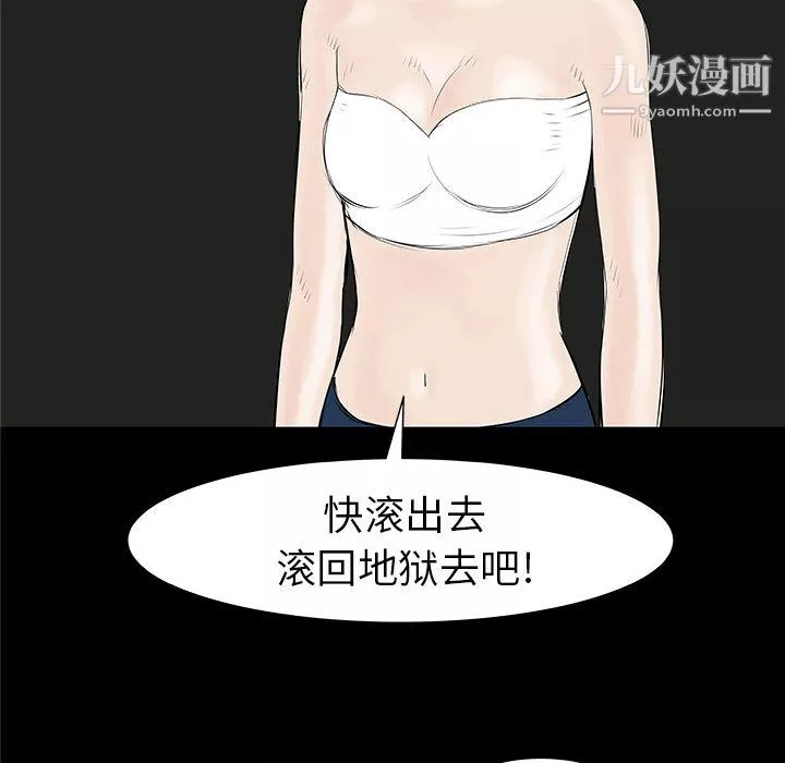 PROTO109-第37话 - 图片 18